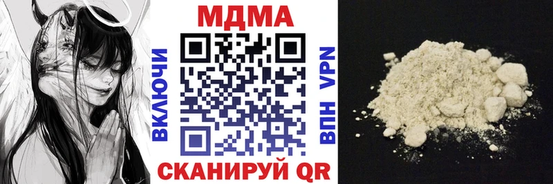MDMA Molly  Чайковский 